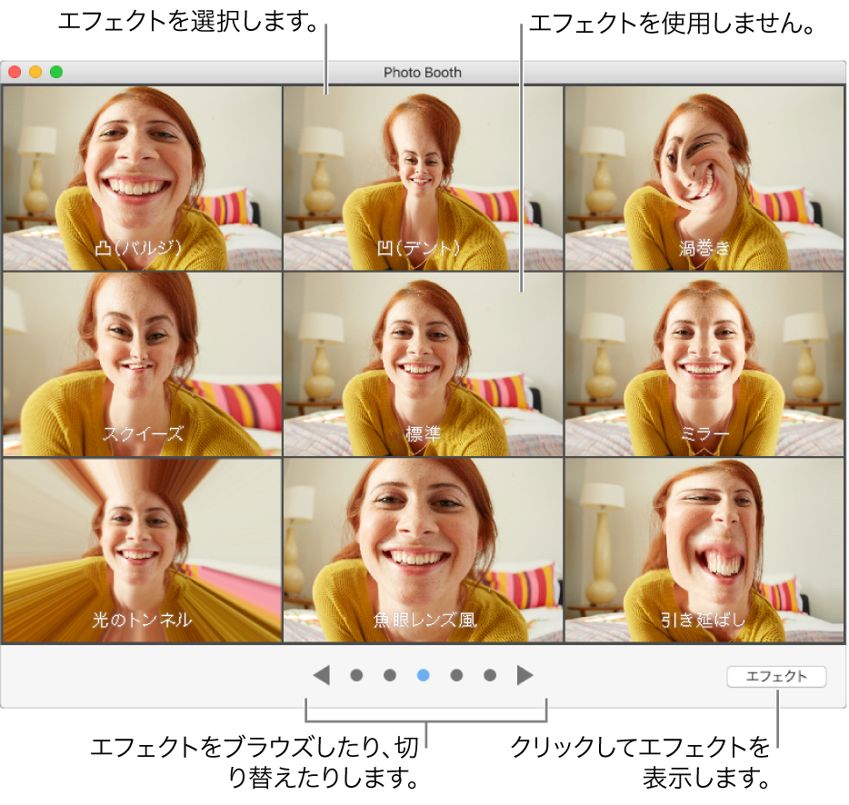 「Photo Booth」ウインドウ。選択できるエフェクトが表示されています。使用したいエフェクトをクリックします。エフェクトを使用したくない場合は、「標準」をクリックします。