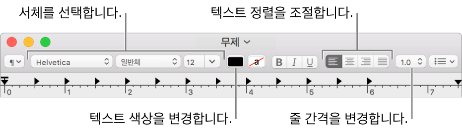 서체와 텍스트 정렬 및 간격 제어를 보여주는 텍스트 편집기 리치 텍스트 도큐멘트용 도구 막대.