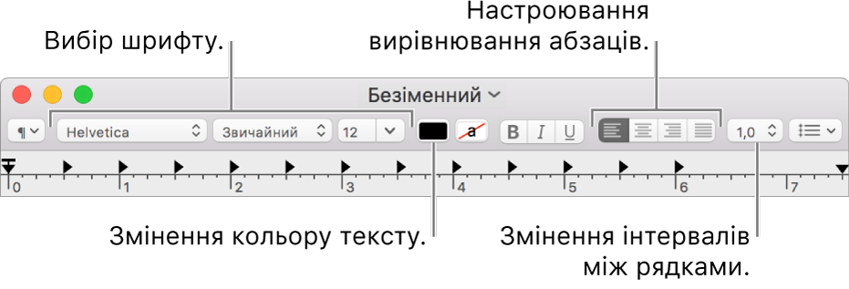 Панель інструментів Мініредактора для документа RTF з елементами керування настроюванням шрифтів, вирівнюванням тексту та інтервалами.