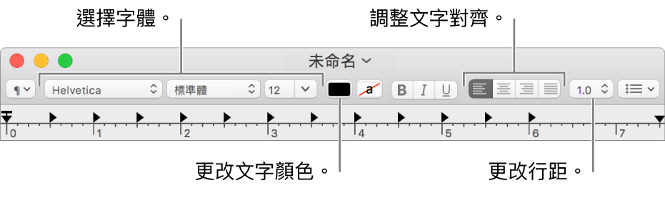 RTF 文件的「文字編輯」工具列，顯示字體、文字對齊和間距控制。