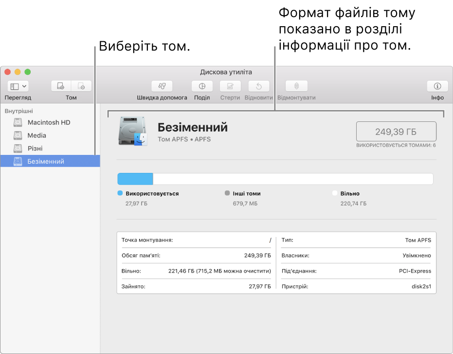 Вікно Дискової утиліти, у якому відображається том Mac OS Extended.