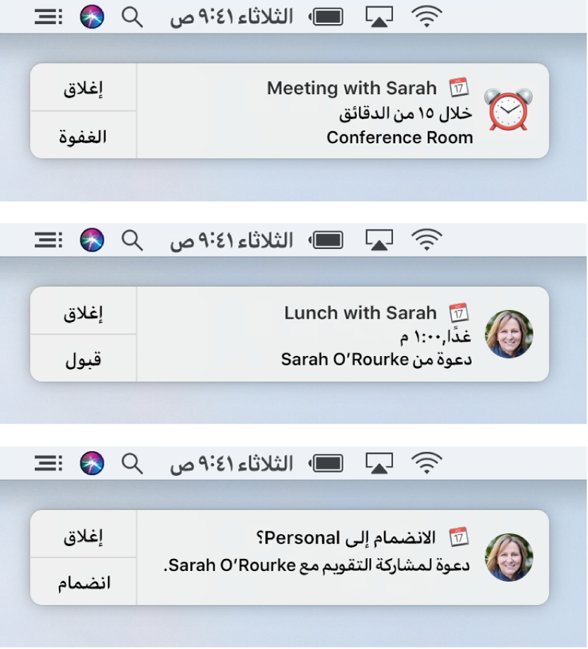 يوجد لدى تنبيهات الإشعارات لدعوات التقويم أزرار على اليمين: إغلاق وقبول أو إغلاق وعرض بالنسبة لحدث، وإغلاق وانضمام بالنسبة لتقويم مشترك