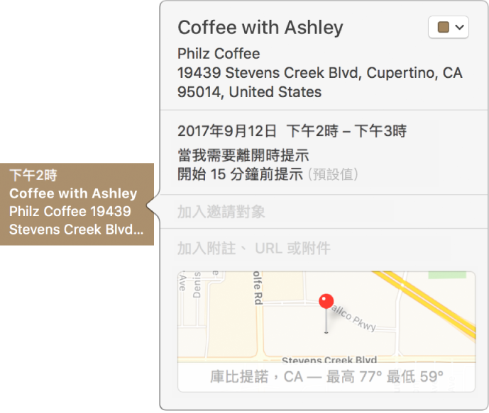 顯示位置名稱和地址及小地圖的行程資訊視窗。