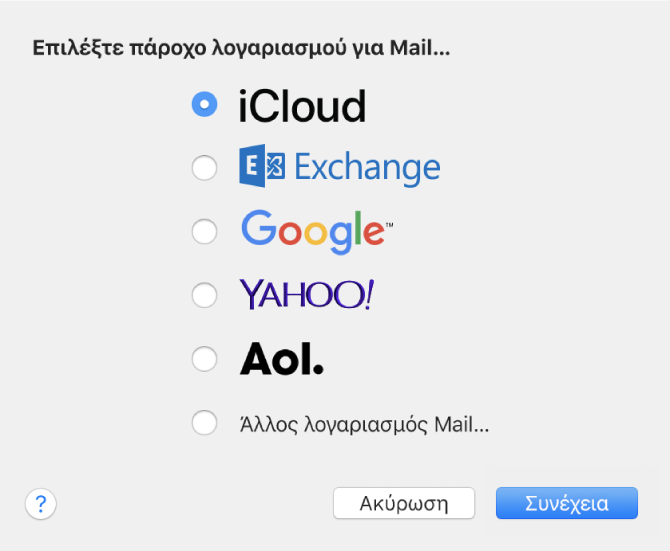 Το πλαίσιο διαλόγου για επιλογή τύπου λογαριασμού email, με επιλογές iCloud, Exchange, Google, Yahoo!, AOL, και «Άλλος λογαριασμός Mail».