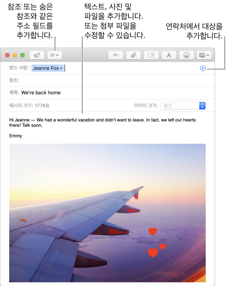 헤더 필드 버튼을 나타내는 새로운 메시지 윈도우, 연락처에서 사람을 추가하고 메시지 본문에 마크업된 이미지를 나타내기 위한 기 위한 주소 필드의 추가 버튼.