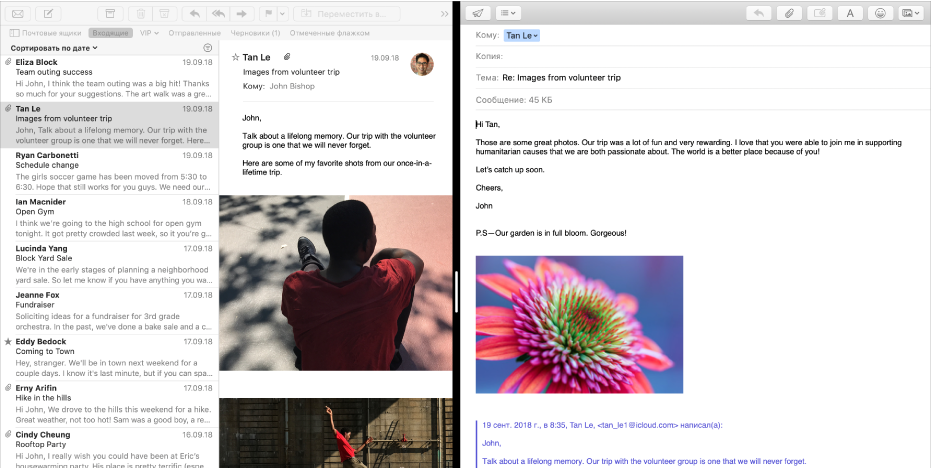 Список сообщений и окно нового письма в режиме Split View — окна расположены рядом.