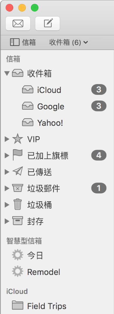 顯示不同帳户和信箱的「郵件」側欄。側欄上方為「信箱」按鈕（位於「喜好項目」列中），你按一下可顯示或隱藏側欄。