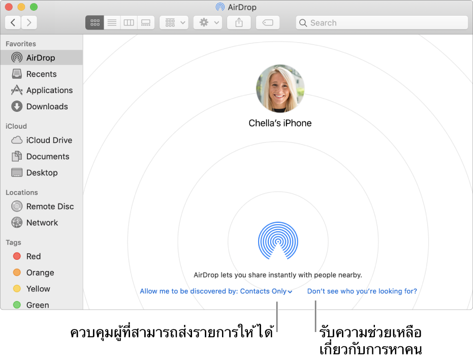 หน้าต่าง AirDrop