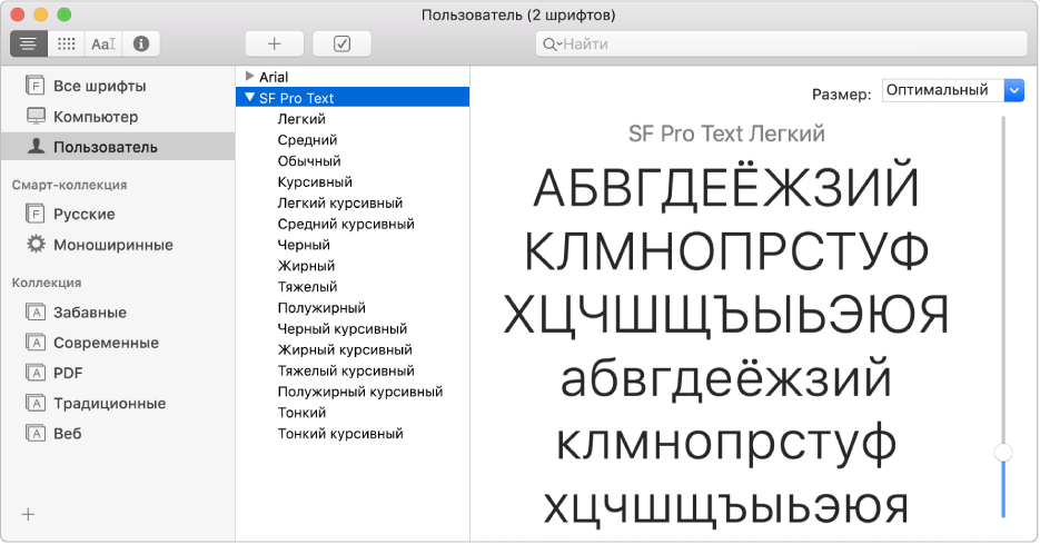 Окно программы «Шрифты» с только что установленным шрифтом.
