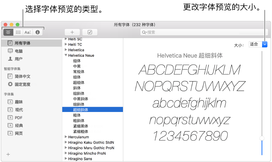 “字体册”窗口显示左上角用来选取字体预览类型的按钮，以及最右侧用于更改预览大小的垂直滑块。