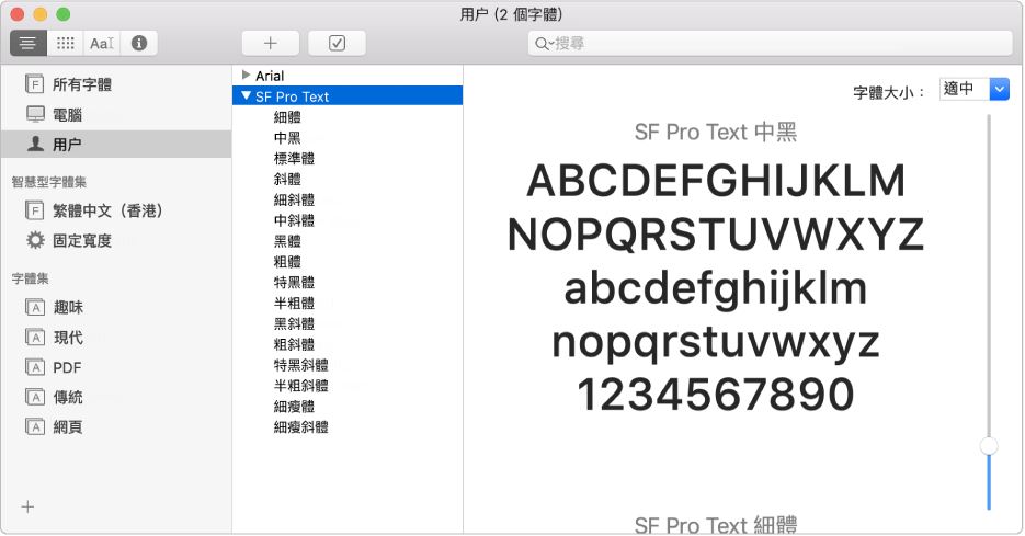 「字體簿」視窗顯示新安裝的字體。