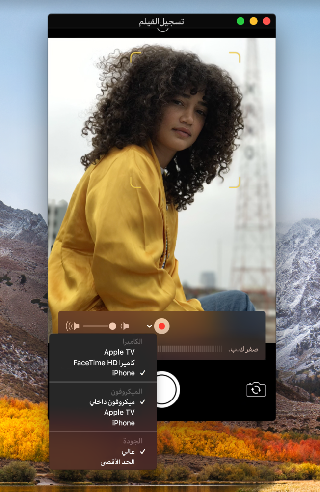 نافذة QuickTime Player أثناء التسجيل باستخدام iPhone.