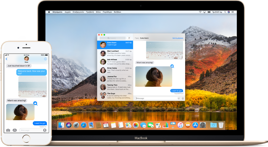 Η εφαρμογή «Μηνύματα» σε Mac και iPhone, όπου εμφανίζεται η ίδια συζήτηση.