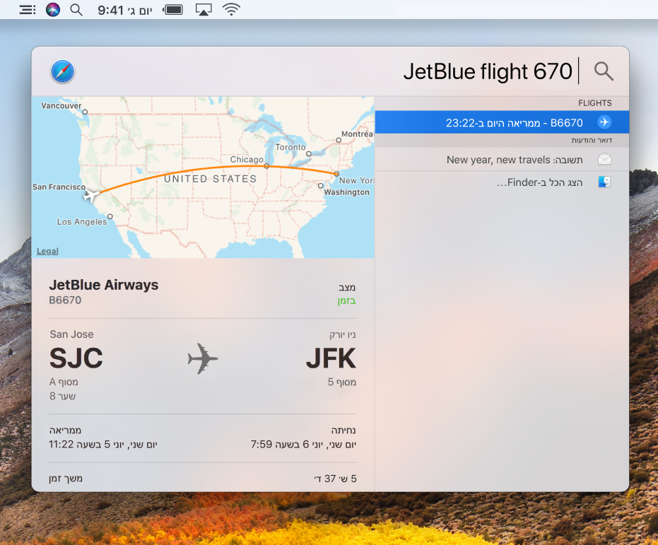 חלון Spotlight המציג תוצאות של מצב טיסה.