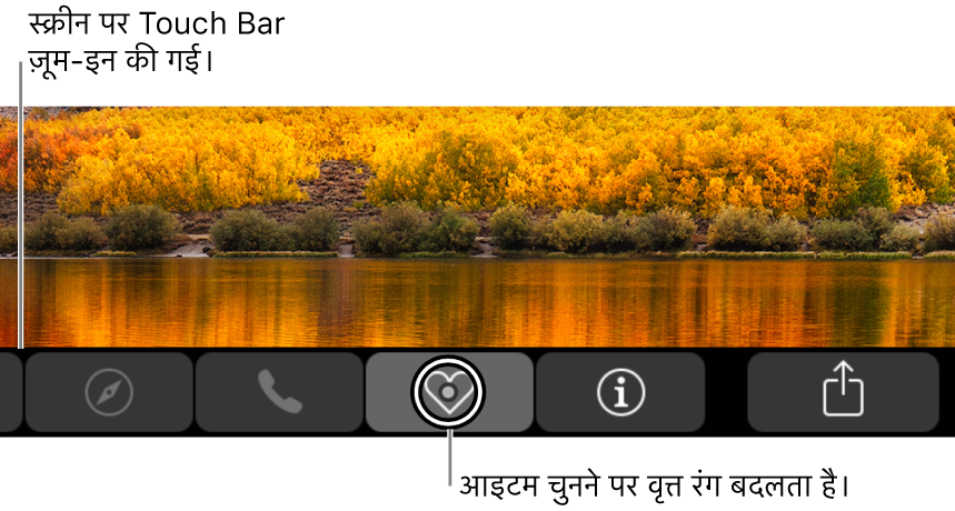 स्क्रीन के बटन के साथ ज़ूम इन Touch Bar; बटन के ऊपर का वृत्त बटन चुनने पर बदल जाता है।