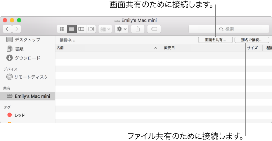 1 台の Mac が選択された Finder のサイドバーの「共有」セクション。