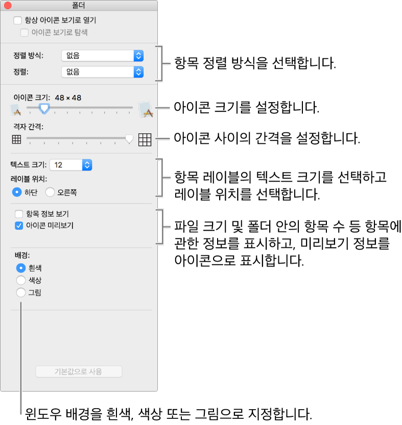 아이콘 보기 옵션이 나열된 윈도우.