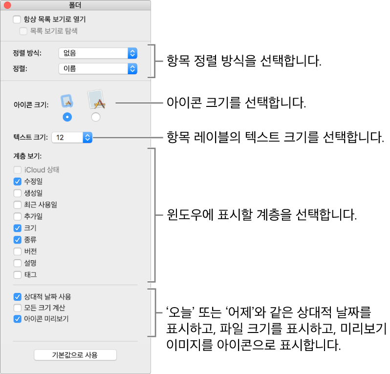 목록 보기 및 Cover Flow 옵션이 나열된 윈도우.