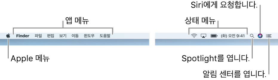 메뉴 막대. 왼쪽에 있는 Apple 메뉴와 앱 메뉴. 오른쪽에 있는 상태 메뉴, Spotlight, Siri 및 알림 센터 아이콘.