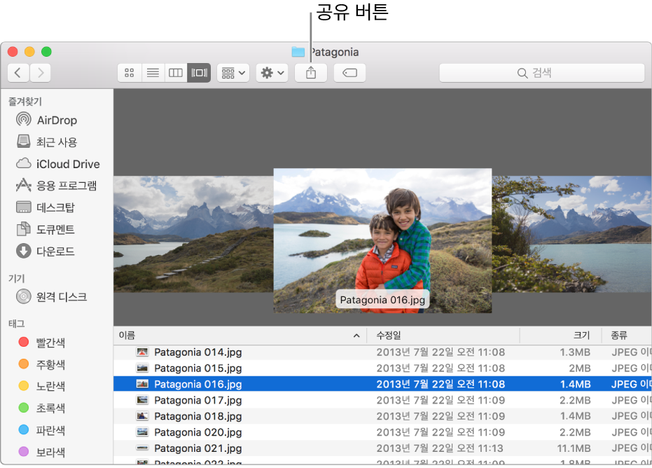 Finder 윈도우 도구 막대의 공유 버튼.
