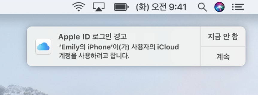 iCloud 키체인 승인을 요청하는 기기에 대한 알림.