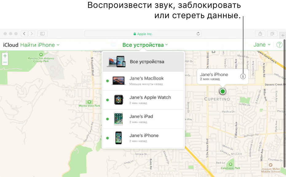 Карта в веб-программе «Найти iPhone» на iCloud.com показывает местонахождение Mac.