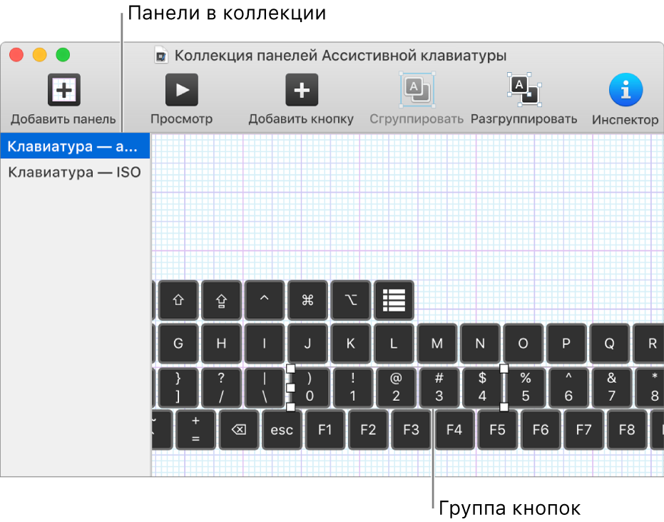 Фрагмент окна с коллекцией панелей. Слева показан список панелей клавиатуры, справа показаны кнопки и группы объектов, содержащихся в панели.