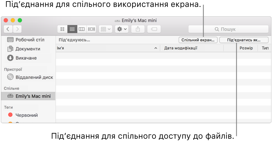 Розділ «Спільне» на бічній панелі вікна Finder з виділеним комп’ютером Mac.
