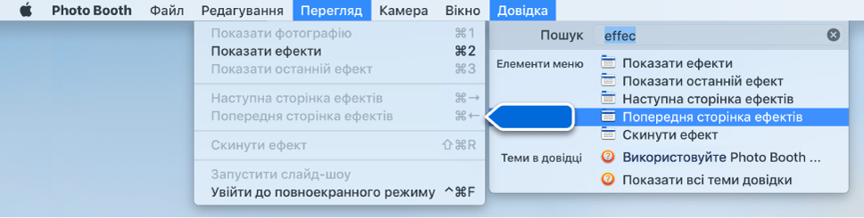 Меню «Довідка Photo Booth» із результатами пошуку для вибраного елемента меню та стрілка, що вказує на елемент у меню програм.