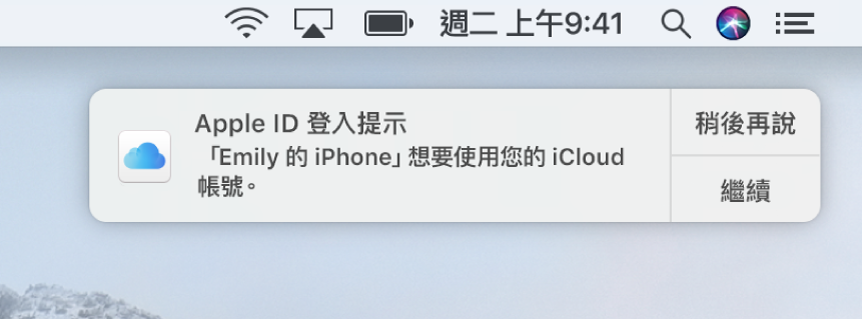 有裝置要求「iCloud 鑰匙圈」許可的通知。