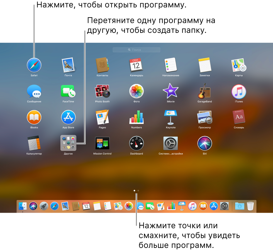 Launchpad