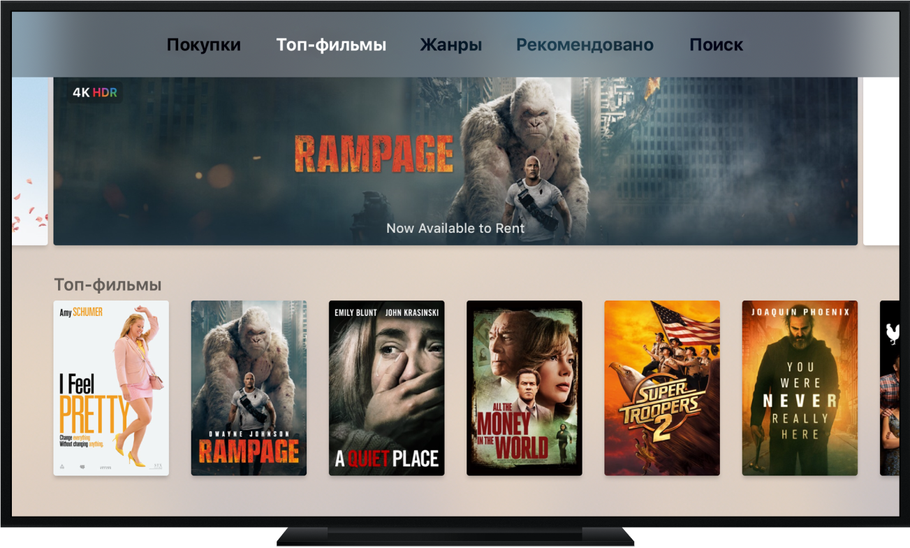 Руководство пользователя Apple TV - Служба поддержки Apple