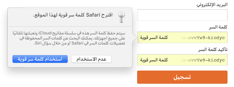 صفحة الاشتراك في الحساب، تعرض كلمة سر تم إنشاؤها تلقائيًا، وخيار رفضها أو استخدامها.