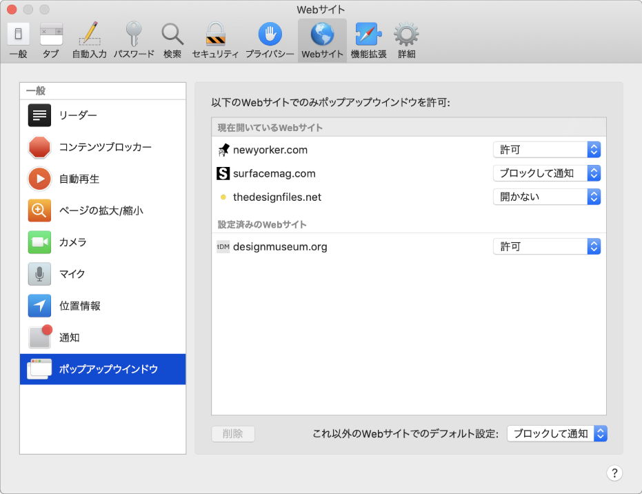 「Web サイト」環境設定。ここで、「Safari」を使用して個々の Web サイトをブラウズする方法をカスタマイズできます。