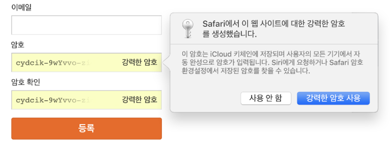 자동으로 생성된 암호와 해당 암호 사용 여부 선택을 표시하는 계정 등록 페이지.