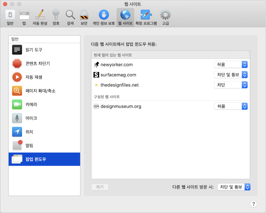 Safari를 사용하여 개별 웹 사이트를 탐색하는 방식을 사용자화할 수 있는 웹 사이트 환경설정.