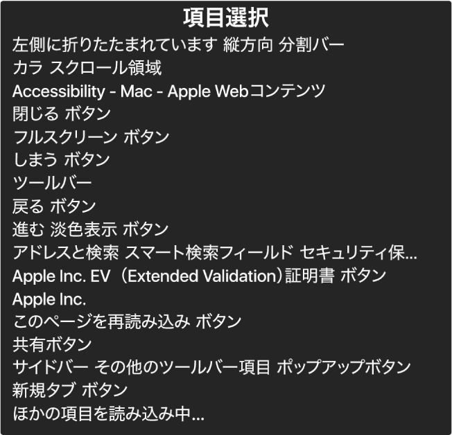 「項目選択」は、空白のスクロール領域、「閉じる」ボタン、ツールバー、「共有」ボタンなどの項目を一覧表示するパネルです。