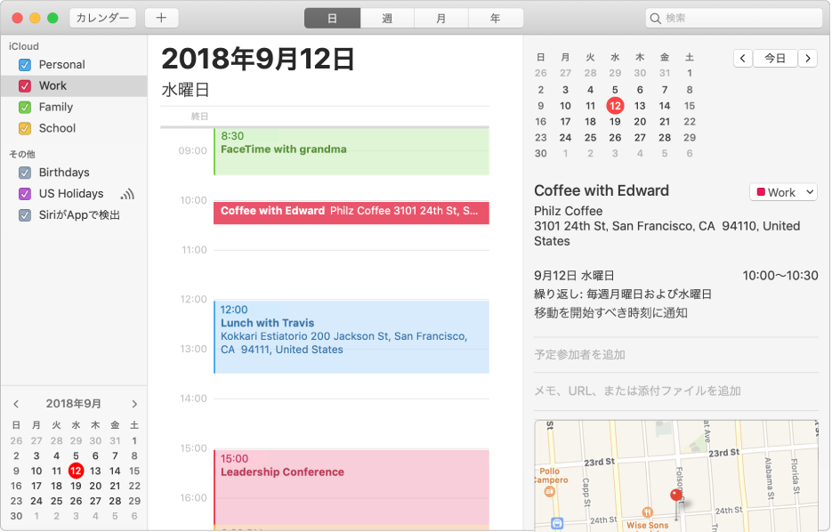 日表示の「カレンダー」ウインドウ。iCloud アカウントの見出しの下にあるサイドバーにプライベート用、仕事用、家族用のカレンダーが色分けされて表示され、Exchange アカウントの見出しの下にほかのカレンダーが表示されています。