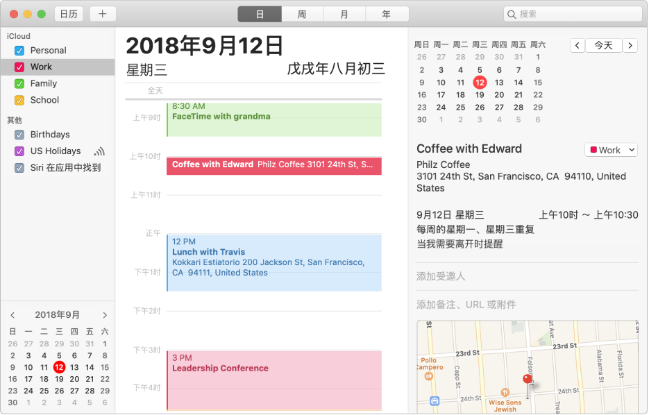 日视图下的“日历”窗口，其中 iCloud 帐户标题下的边栏中列有以不同颜色显示的个人、生活和家庭日历以及 Exchange 帐户标题下的另一个日历。