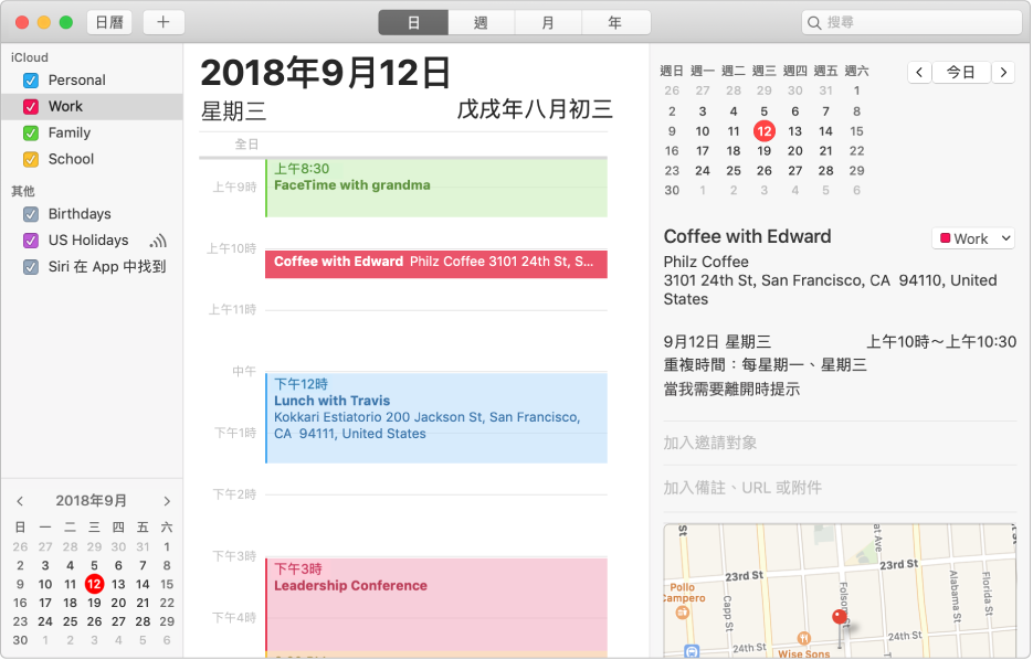 「日」檢視區的「日曆」視窗在側邊欄顯示了 iCloud 帳户標題下以顏色標示的個人、工作及家庭日曆，以及 Exchange 帳户標題下的另一個日曆。