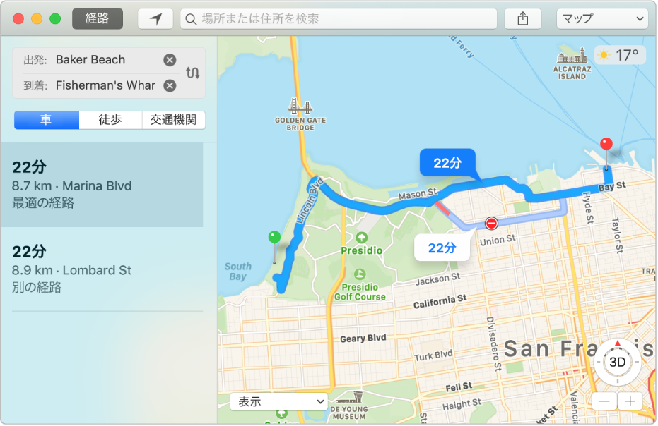 目的地までの経路が表示された「マップ」ウインドウ。