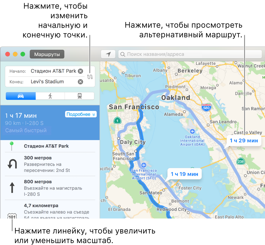 Нажмите участок маршрута в боковом меню слева, чтобы приблизить его, или нажмите другой маршрут на карте справа.