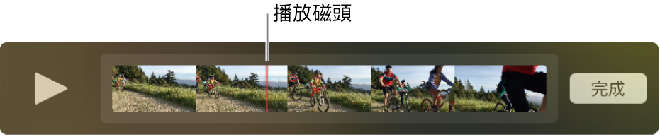 QuickTime Player 視窗中的剪輯片段，且靠近剪輯片段中央有播放磁頭。