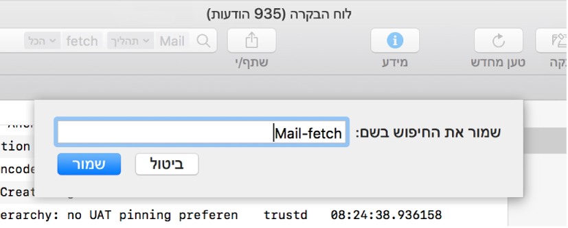 מציג שמירת חיפוש ב״לוח הבקרה״ לאחר הזנת קריטריוני חיפוש.