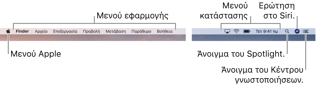 Η γραμμή μενού. Στα αριστερά βρίσκονται το μενού Apple και μενού εφαρμογών. Στα δεξιά βρίσκονται μενού κατάστασης και τα εικονίδια του Spotlight, του Siri και του Κέντρου γνωστοποιήσεων.
