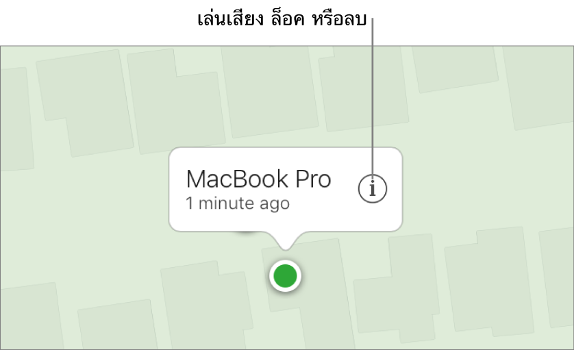 แผนที่ในค้นหา iPhone ของฉันใน iCloud.com ที่กำลังแสดงตำแหน่งที่ตั้งของ Mac