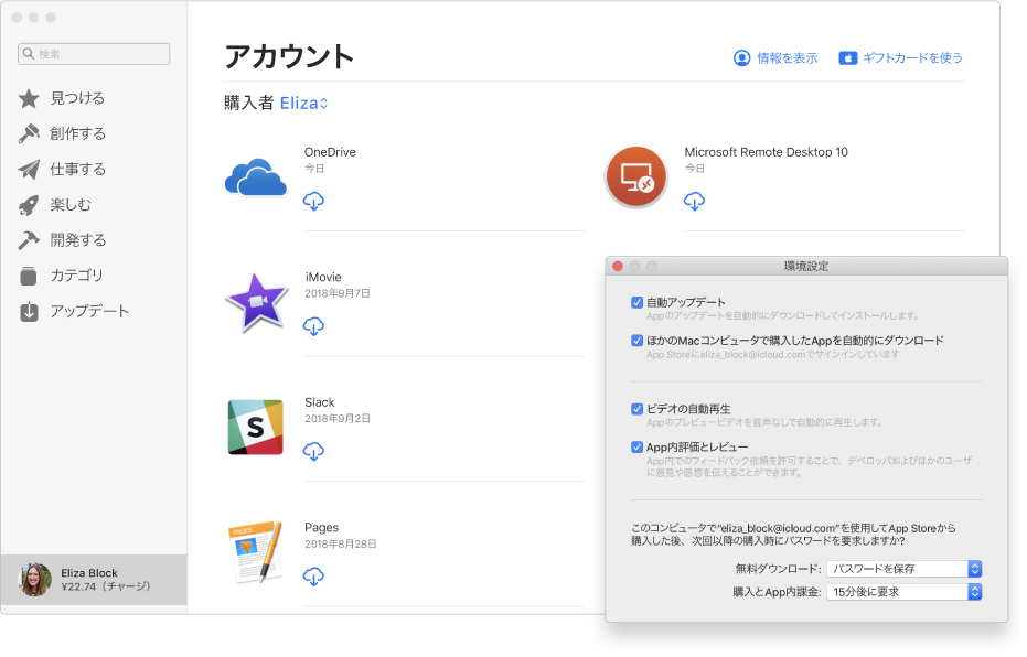 Mac App Store のアカウントページ。ダウンロードできる状態のアプリケーションがいくつか表示されています。App Store の「環境設定」パネル。アカウントページの右下隅の上に重ねて表示されています。「自動アップデート」、「ほかの Mac コンピュータで購入したアプリケーションを自動的にダウンロード」、「 ビデオの自動再生」、および「App 内評価とレビュー」の各オプションが選択されています。パネル下部にはポップアップメニューがあり、アプリケーションの購入や無料ダウンロード用のパスワードオプションを選択できます。