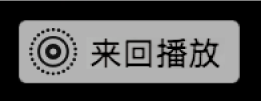 实况照片来回播放标记