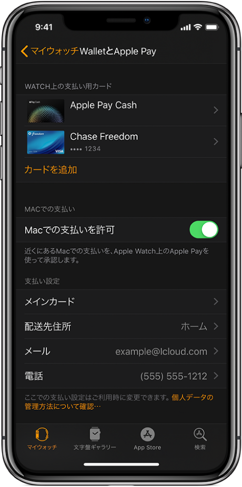 Wallet Synchronisiert Nicht Mit Apple Watch Apple Watch の Apple Pay を設定する - Apple サポート