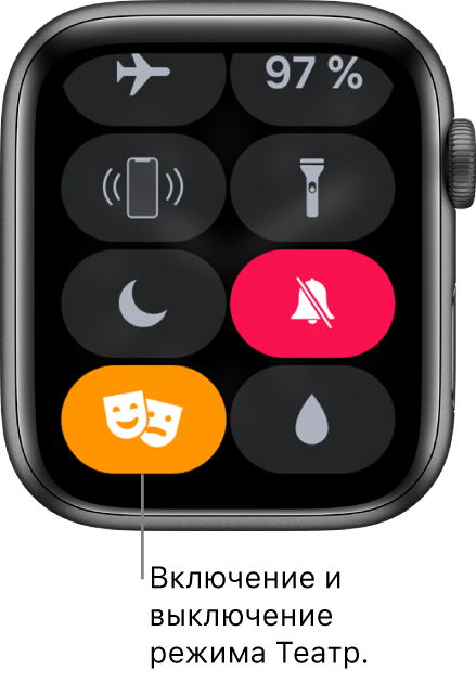 Пункт управления apple watch